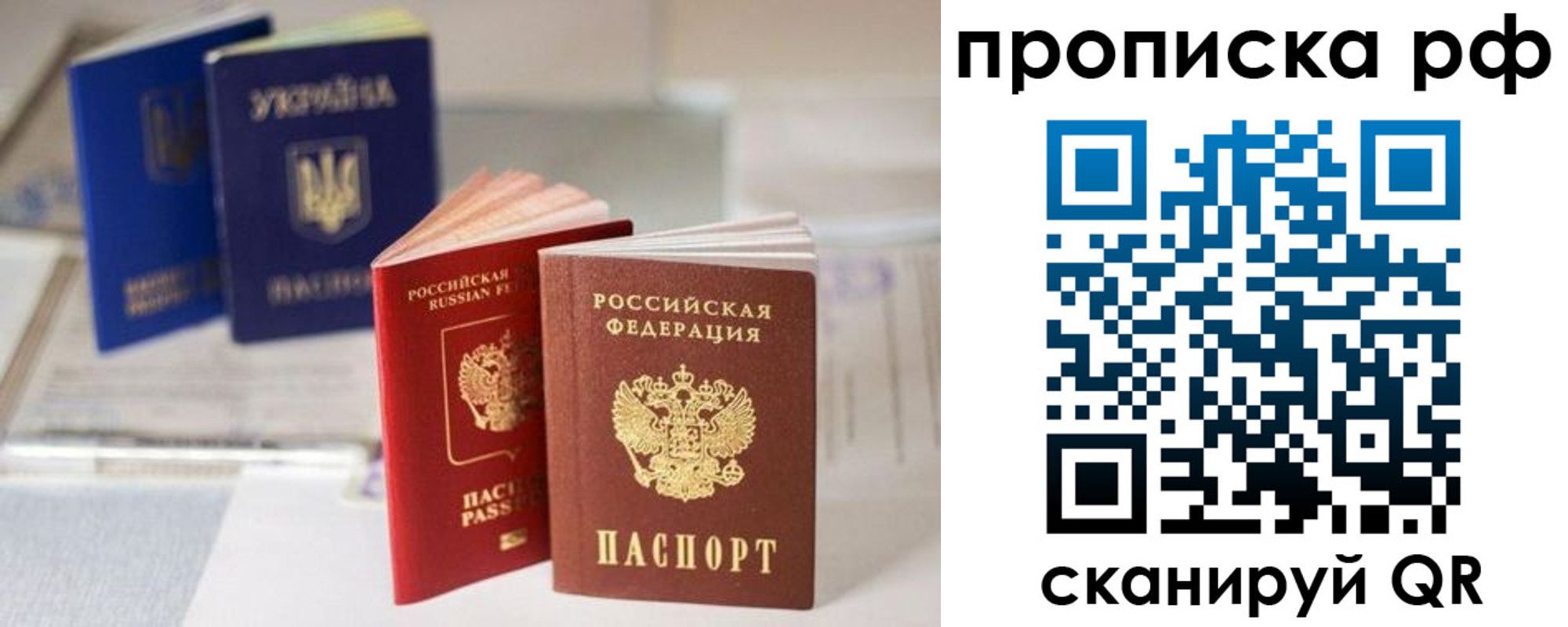 прописка от собственника в Балабаново
