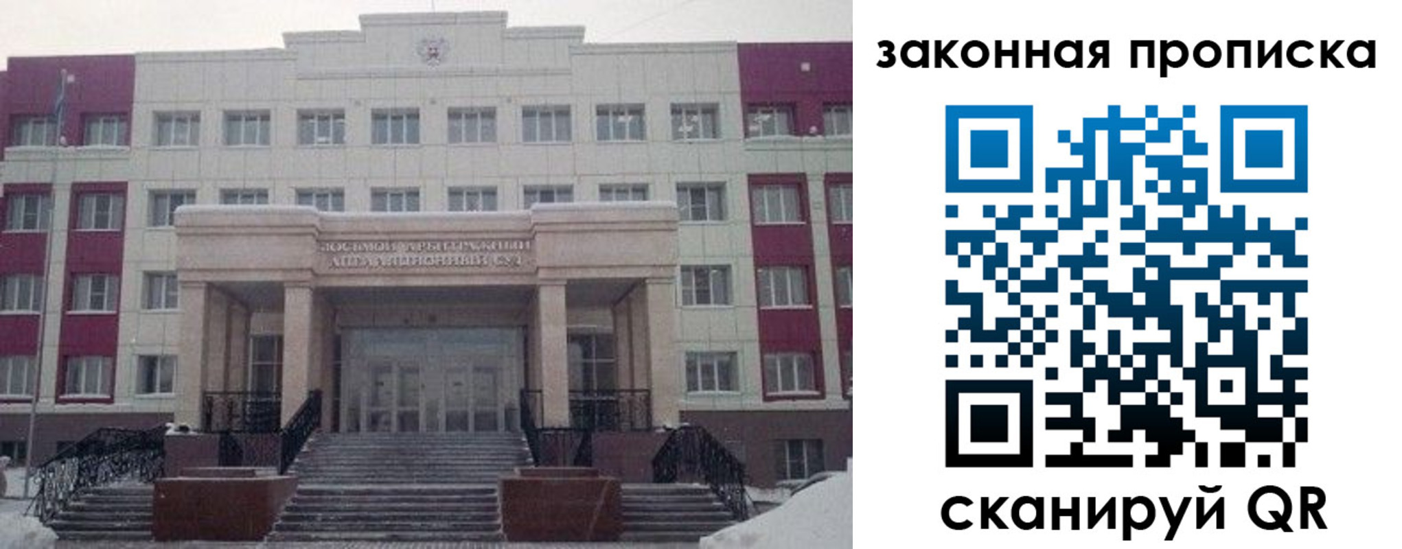 прописка паспорт в Балабаново