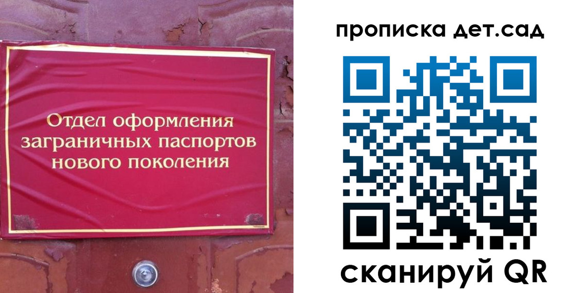 прописка 2025 в Балабаново