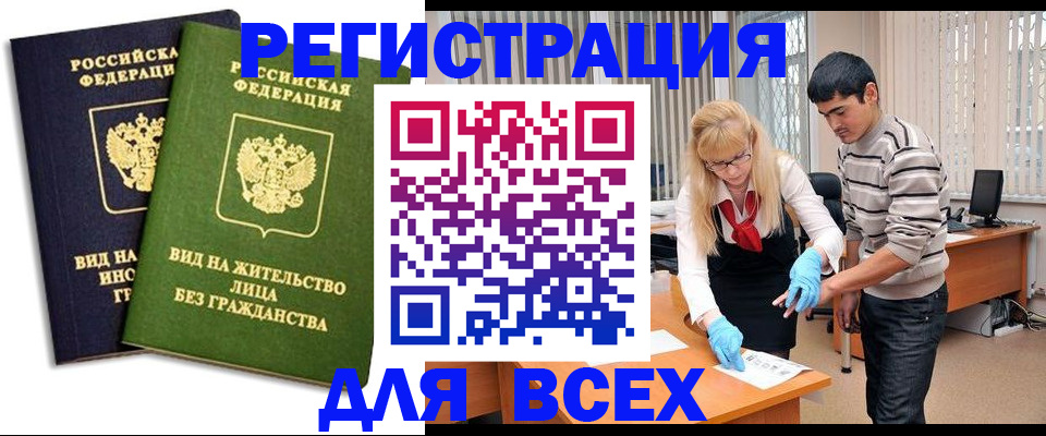 прописка иностранных граждан в Балабаново