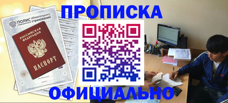 временная регистрация адрес в Балабаново