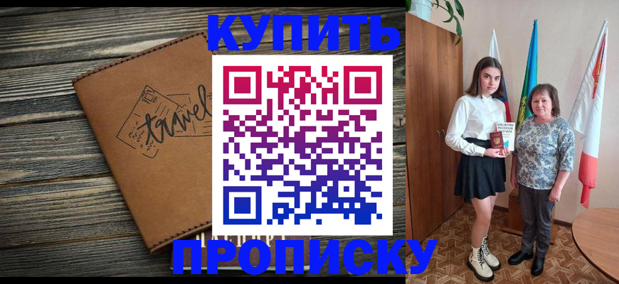 временная регистрация гарантия в Балабаново