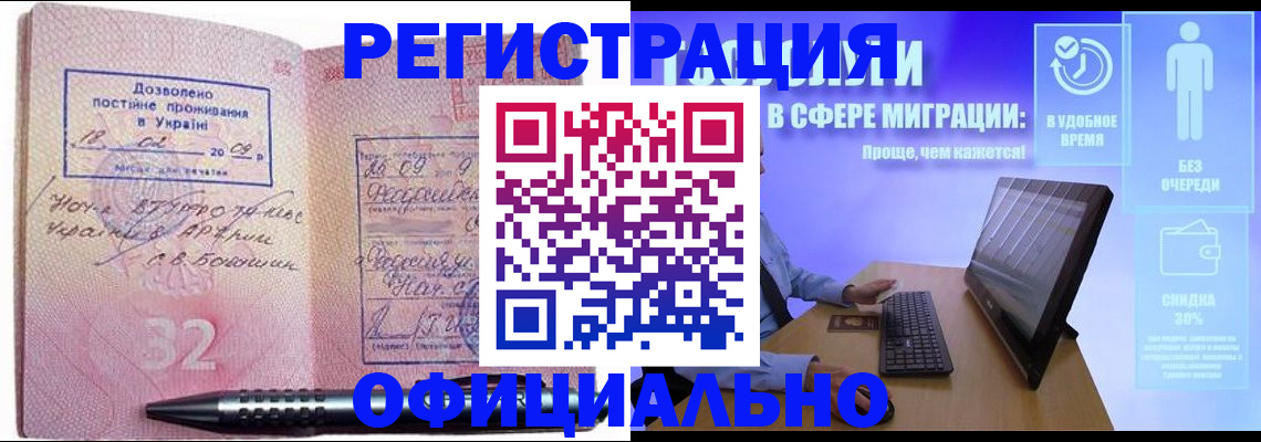 временная регистрация 2025 в Балабаново
