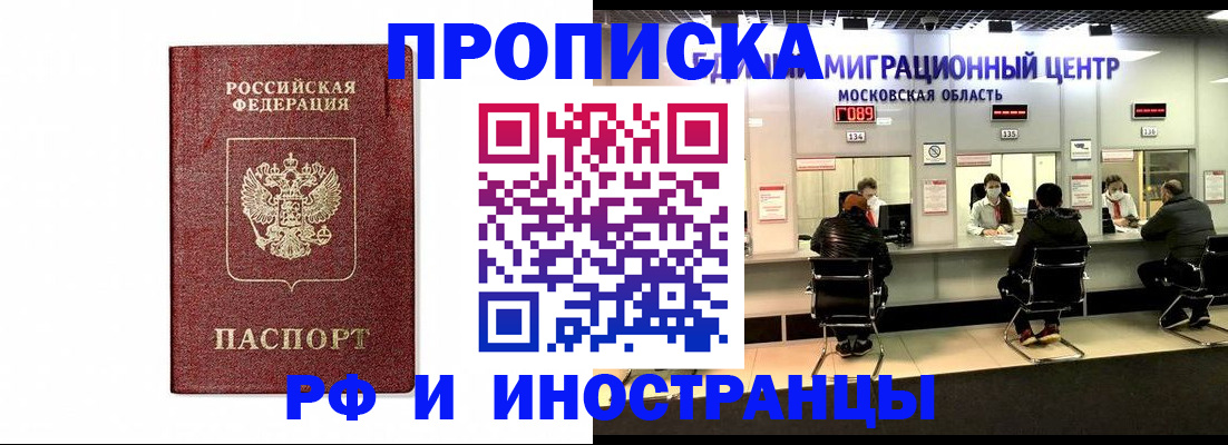 временная регистрация гарантия в Балабаново